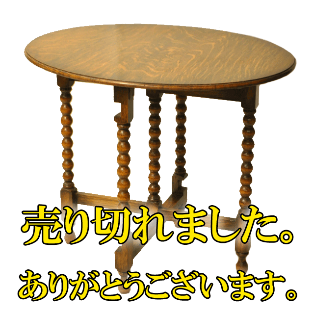 オーク材で作られたボビンレッグのイギリス製アンティークフォールディングテーブル